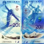Hiina pangatähed 2 tk 20 jüaani 2022 – taliolümpiamängud