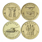 10 rubla Venemaa 2022 - "Tööjõulinnad" number 2 (Iževsk, Irkutsk, Kaasan, Magnitogorsk)