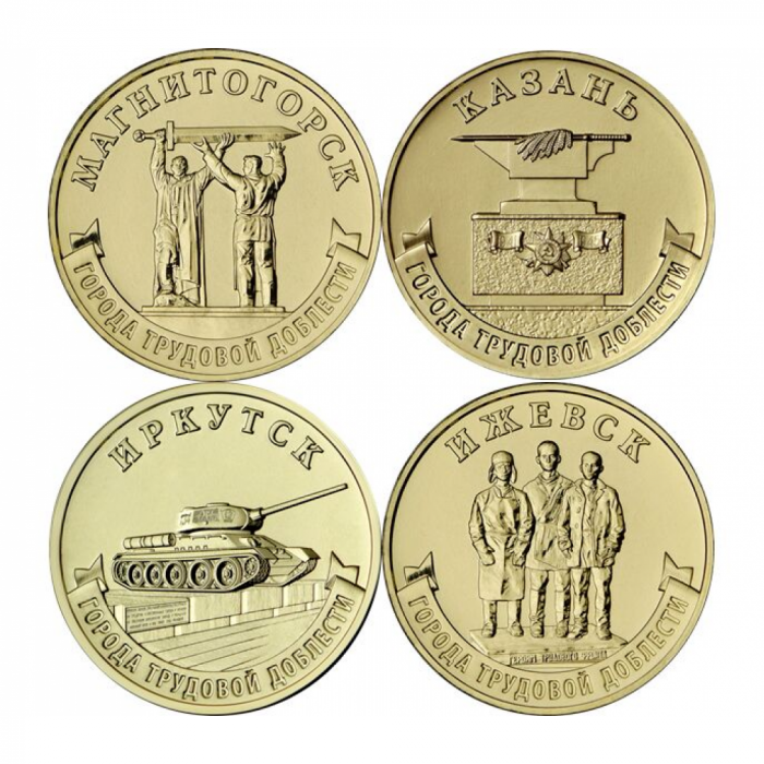 10 rubla Venemaa 2022 - "Tööjõulinnad" number 2 (Iževsk, Irkutsk, Kaasan, Magnitogorsk) - Image 1