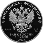 Moneta d'argento 3 rubli Russia 2022 – Ivan Tsarevich e il lupo grigio - immagine 3