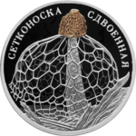 Argento 2 rubli Russia 2022 - set di 3 monete della serie "Red Book". - immagine 4