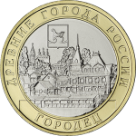 10 rubles Russia 2022 - Gorodets (series "Ancient cities of Russia")