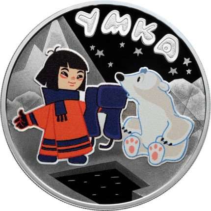 Silver coin 3 rubles Russia 2021 – Umka