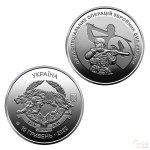 10 гривен Украина 2022 - Силы специальных операций Вооруженных Сил Украины