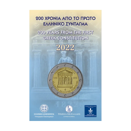 2 euro Greece 2022 - 200th anniversary of the first Greek constitution (BU)