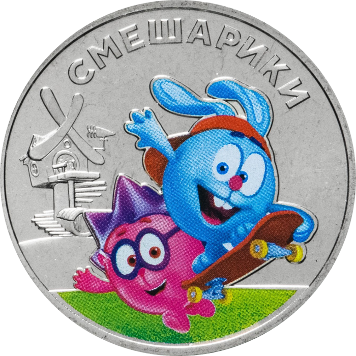 Moneda de color 25 rublos Rusia 2023 Dibujos animados — KikoRiki - Imagen 2