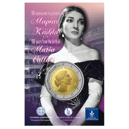 2 евро Греция 2023 - Мария Каллас (BU)