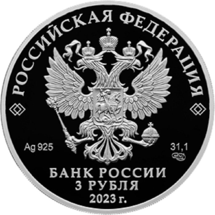 Moneda de plata 3 rublos Rusia 2023 – Smeshariki - Imagen 2