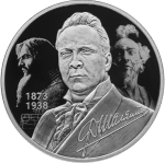 Silver coin 2 rubles Russia 2023 – Singer F.I. Chaliapin, to the 150th anniversary of his birth