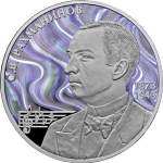 Silver coin 2 rubles Russia 2023 - Composer S.V. Rachmaninoff, to the 150th anniversary of his birth