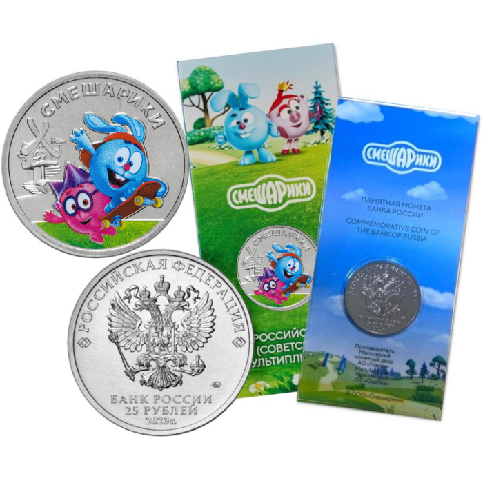 Moneda de color 25 rublos Rusia 2023 Dibujos animados — KikoRiki - Imagen 1