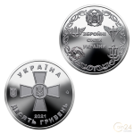 10 гривен Украина 2021 – Вооруженные Силы Украины