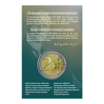 2 euro Greece 2023 – Constantine Caratheodory BU - Image 3