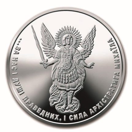 Moneda de plata 1 hryvnia 2023 Ucrania - Arcángel Miguel