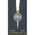 5 hryvnia Ukraine 2023 - Courage to be