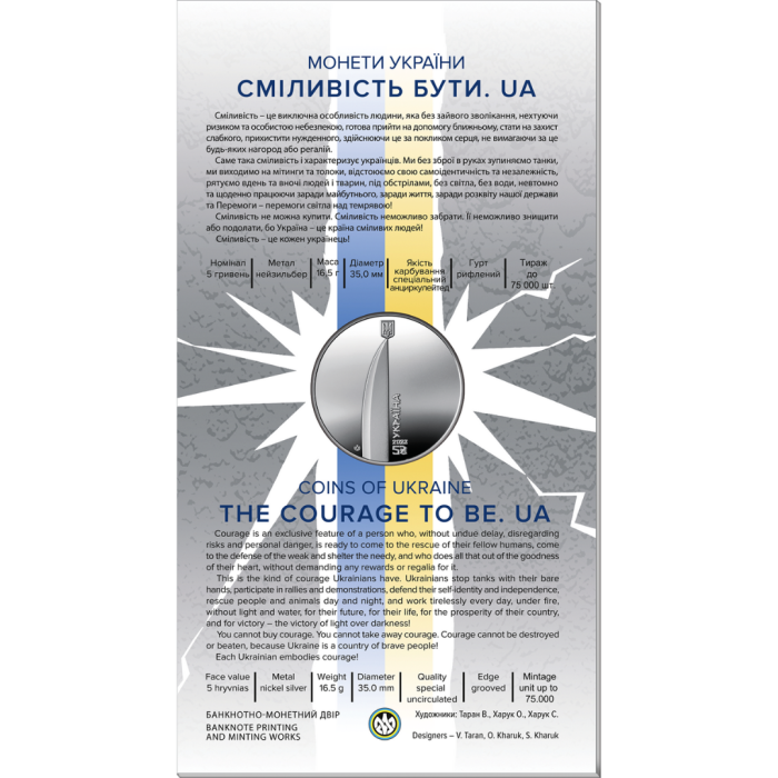 5 grivnat Ukraina 2023 – Julgus olla - Image 2