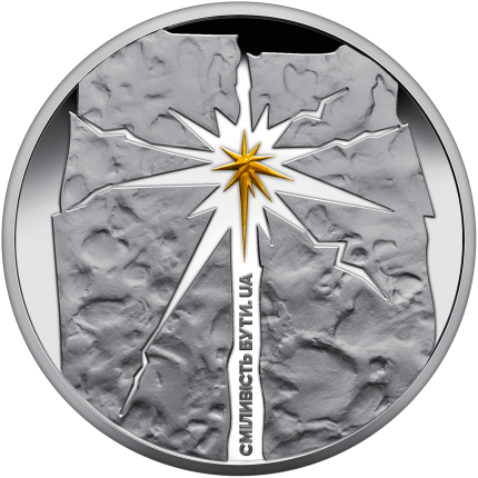Silver coin 10 hryvnia 2023 Ukraine - The Courage To Be