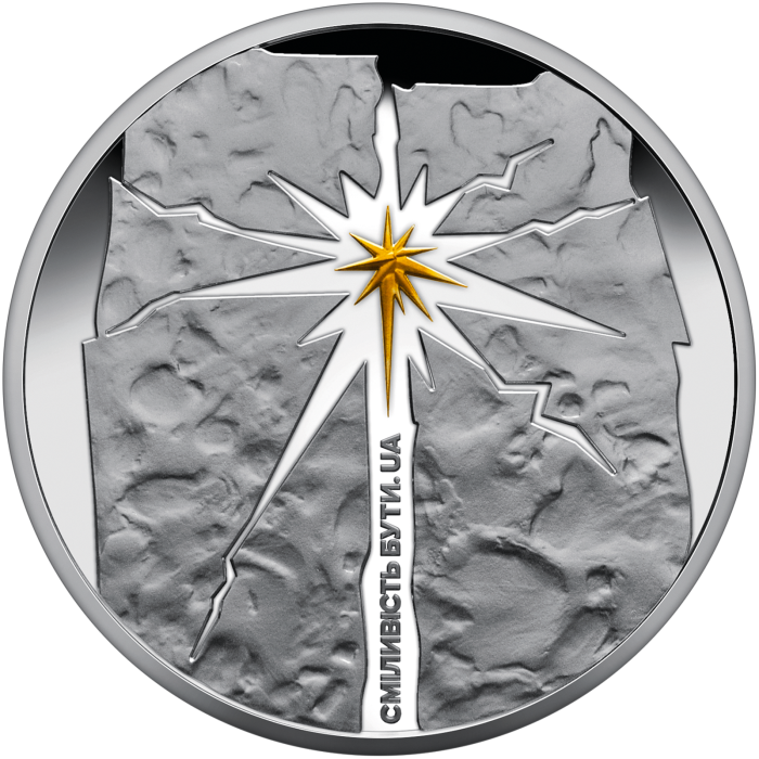 Moneda de plata 10 hryvnia 2023 Ucrania - Coraje de ser - Imagen 1