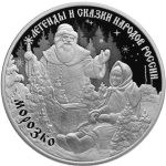 Moneda de plata 3 rublos Rusia 2020 – Leyendas y cuentos de los pueblos de Rusia: Morozko