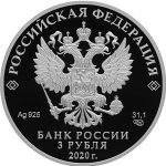 Moneda de plata 3 rublos Rusia 2020 – Leyendas y cuentos de los pueblos de Rusia: Morozko - Imagen 2