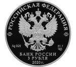 Silver coin 3 rubles Russia 2020 - 75th anniversary of the Russian nuclear industry - Image 2