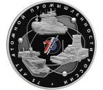 Silver coin 3 rubles Russia 2020 - 75th anniversary of the Russian nuclear industry