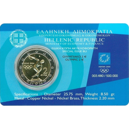 2 евро Греция 2004 – Летние Олимпийские игры в Афинах BU