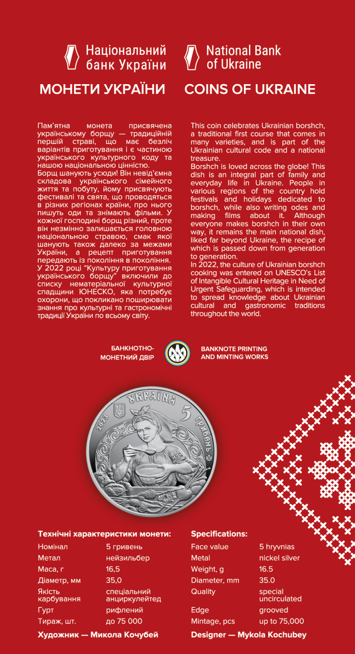 Värviline münt 5 grivnat Ukraina 2023 – Borš - Image 3