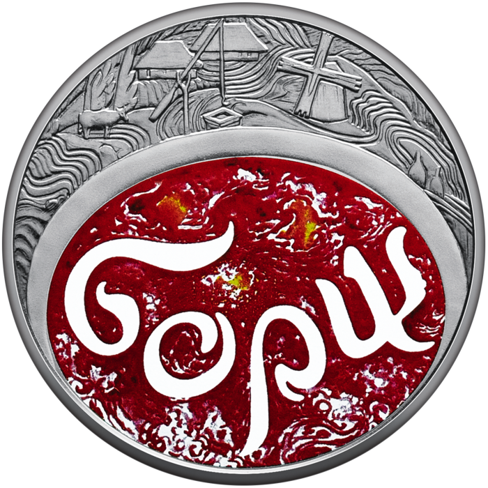 Värviline münt 5 grivnat Ukraina 2023 – Borš - Image 1