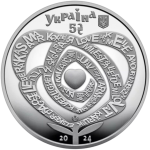 5 гривен Украина 2024 – Любовь