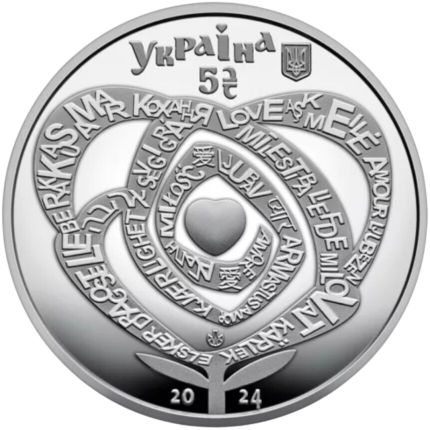 5 гривен Украина 2024 – Любовь