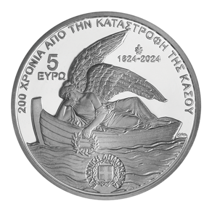Серебряная монета €5 Греция 2024 – Разрушение Кассоса