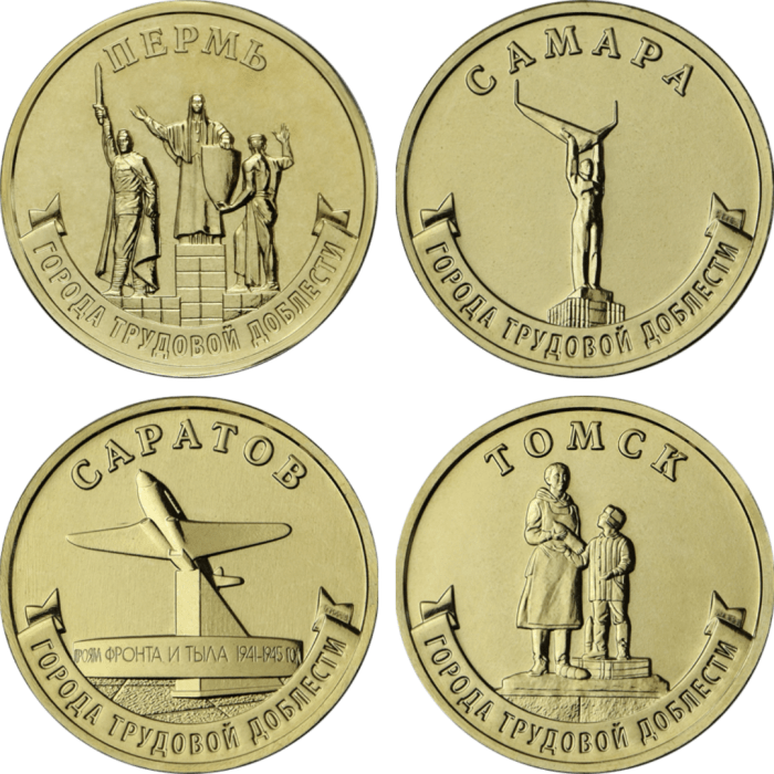 10 rublos Rusia 2024 - “Ciudades con valor laboral” Número 4 (Perm, Samara, Saratov, Tomsk) - Imagen 1