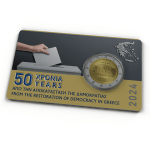 2 Euro Greece 2024 – 50th Anniversary of Restoration of Democracy BU (vote)