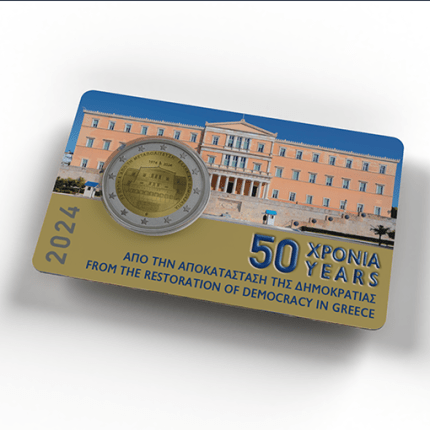 2 Euro Greece 2024 – 50th Anniversary of Restoration of Democracy BU (Parliament)