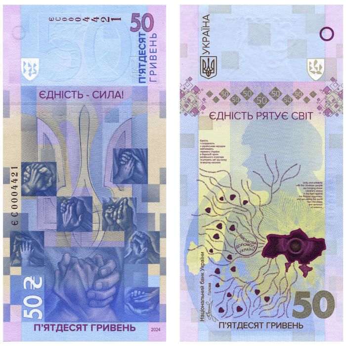 Банкнота 50 гривен Украина 2024 – Единство спасает мир — изображение 2