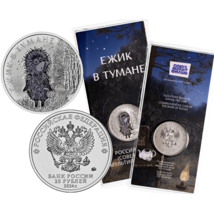 Цветная монета 25 рублей Россия 2024 Мультфильмы — Ежик в тумане