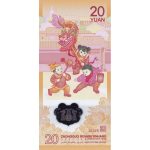 Банкнота 20 юаней Китай 2024 - Дракон — изображение 2