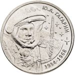 1 rubla Transnistria 2024 - Juri Gagarini 90. aastapäev