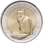 1 lira Turchia 2015 - Gatto d'angora turco