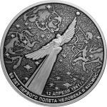 Hopeakolikko 25 ruplaa 2021 (5 unssia) - 60 vuotta ensimmäisestä ihmisen avaruuslennosta