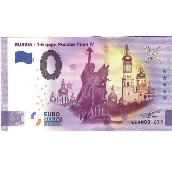 tsar1 0 euro Russia 2021 - 1st Tsar of Russia Ivan IV - Image 1