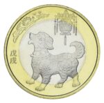 10 yuan China 2018 - Dog - Image 2