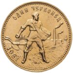 Золотая монета червонец (10 рублей) Россия - Сеятель