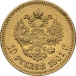 Золотая монета 10 рублей Россия - Николай II — изображение 3