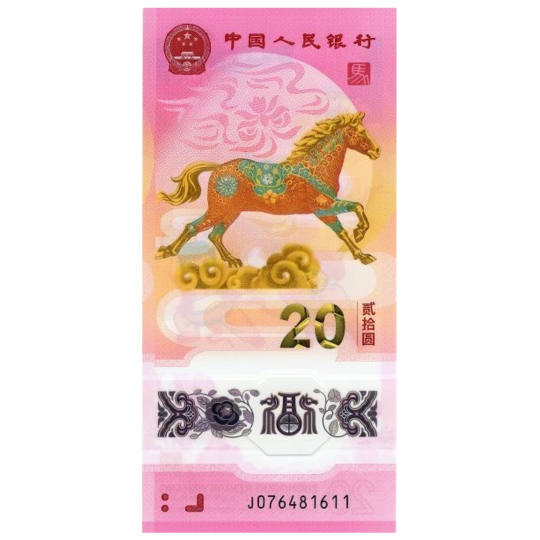 Pealkirjata kujundus (43) Paberraha 20 jüaani Hiina 2026 - Hobune - Image 1