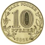 10 rubla Venemaa 2025 - Töömees: Põllumajandustöötaja - Image 2