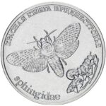1 ruble Transnistria 2018 - Adam's head butterfly
