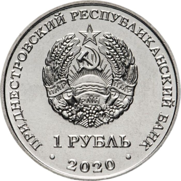 1 rupla Transnistria 2020 - Lumikello - Image 2