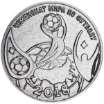 1 rubla Transnistria 2018 - FIFA maailmameistrivõistlused 2018